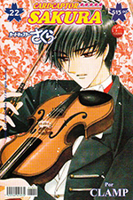 Cardcaptor Sakura Mexican Volume 22